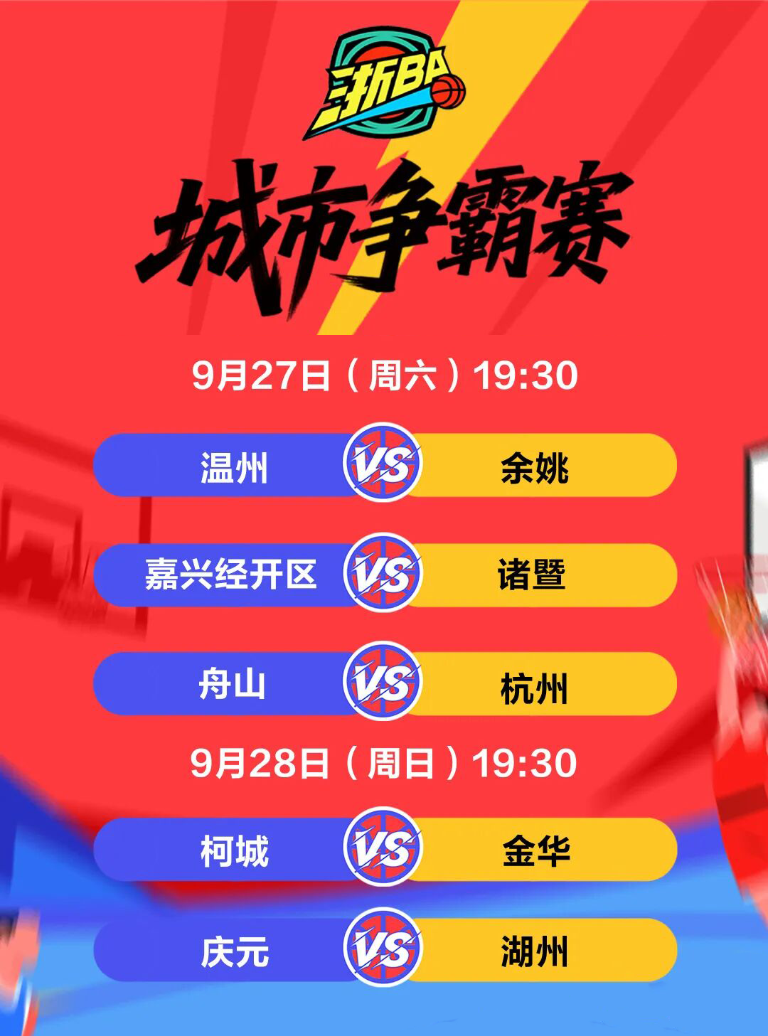 关于国际比赛日突围战来临，浙江队围绕社区盾伤情更新，话题不断，细节决定成败的信息